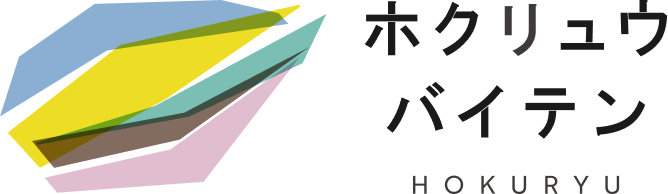 ホクリュウバイテン